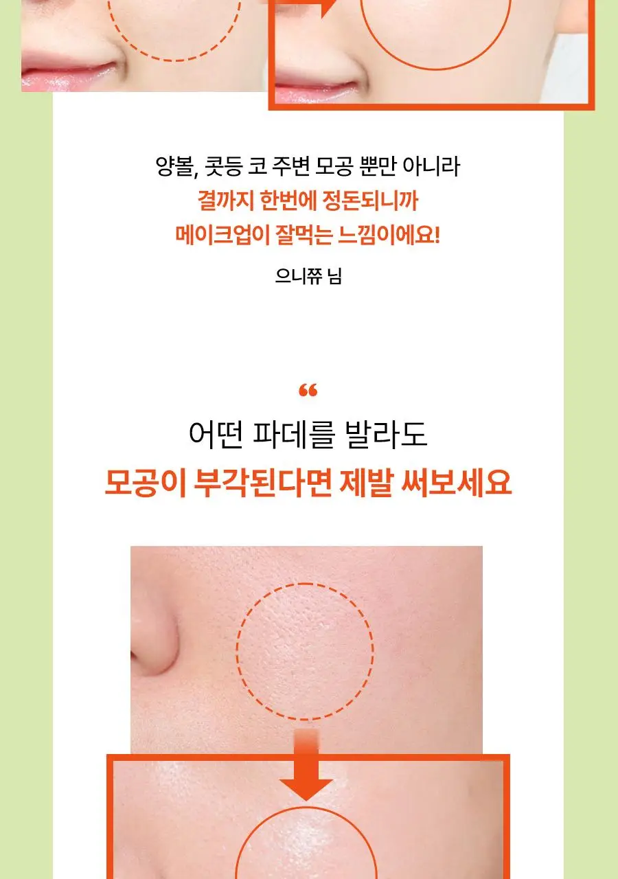 [반쪽모공/리필기획] 한율 보들은행잎 모공핏 세럼 기획 40ml 기획 상세페이지 8